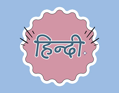हिन्दी GIFs
