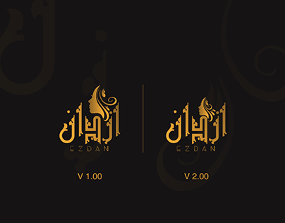 Ezdan KSA - Logo Design