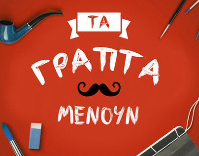 Free Greek Font - AF Patsi Marathon