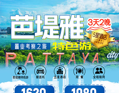 Pattaya 置业游 poster