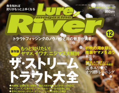 Lure Magazine River