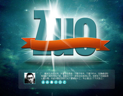 UIZUO.com我的个人网站
