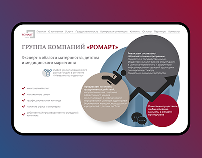 Реклама товаров и услуг | Редизайн веб-сайта | Redesign