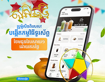Promotion Khmer New Year 2024