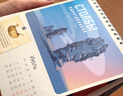 Calendar 2016 for «Energomera» company