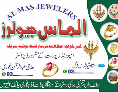 Jewelers Business Card Design