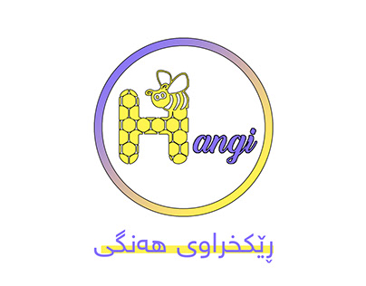 Hangi Organization - رێکخراوی هەنگی