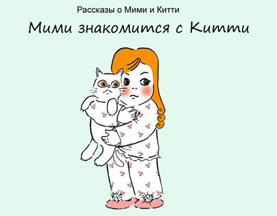 Mimi&Kitty - book for children
