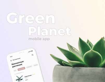 Дизайн мобильного приложения для магазина цветов