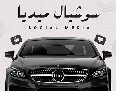 UBER | Social Media