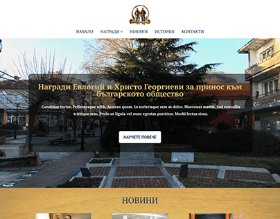 A redesign project for Rotary Karlovo District
