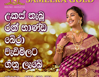 Gold Jeweler Advertisement Sinhala