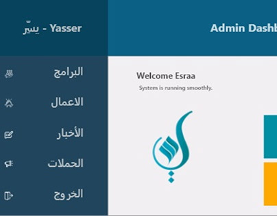 Dashboard for يسِّر - Yasser