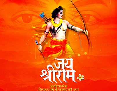 Ayodhya | Jai Shri Ram | Ram Mandir | Lord Rama