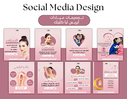 Social media designs for Iris Lea Clinic