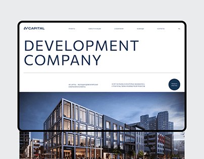 Development company — AV capital. Web site