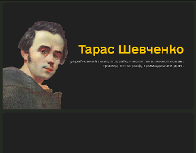 Presentation about Ukrainian poet Taras Shevchenko