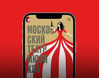 Moscow Musical Theatre