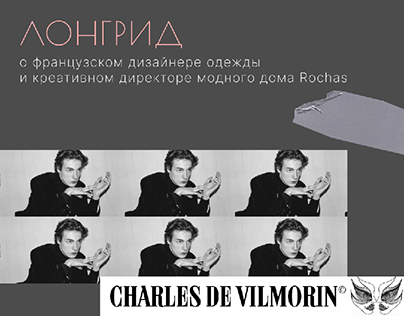 Longread / Charles de Vilmorin · Rochas