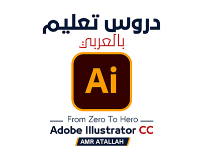 Adobe Illustrator CC Course