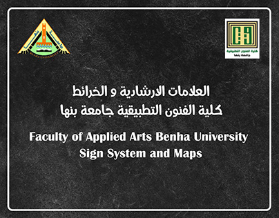 Faculty of Applied Arts Benha University Sign System