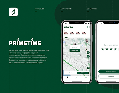 PrimeTime Coffee | UI/UX | App