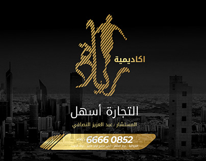Riyadah Academy Kuwait Theme Design