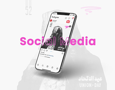 UAE Nation Day - Social Media post