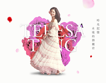 鄧麗君文教基金會 | Teresa-Teng official website