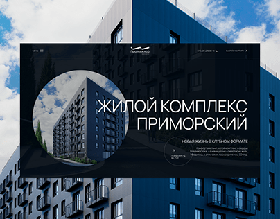 Primorsky - website for a building comples