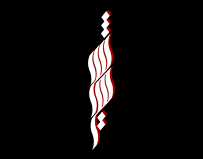 CHRAHIM Arabic Calligraphy Design