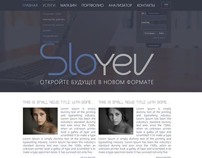 Sloyev.de - WebStudio