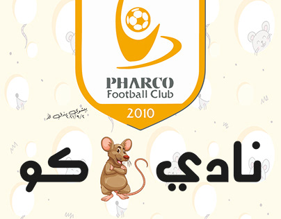 pharco club egyptian league