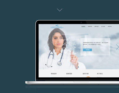Health websites健康类网站设计
