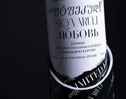 Packaging and labels for wine