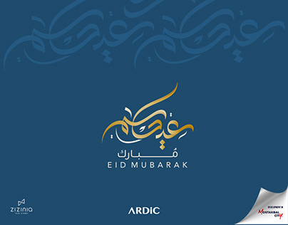 Eid Post Animation