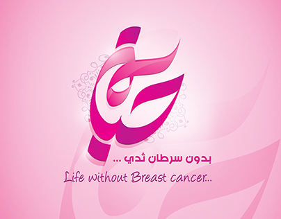 Life without Breast cancer