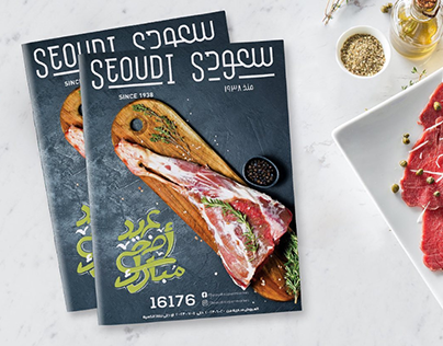 Seoudi Supermarket - magazine layout