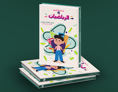 Education book cover ( math )