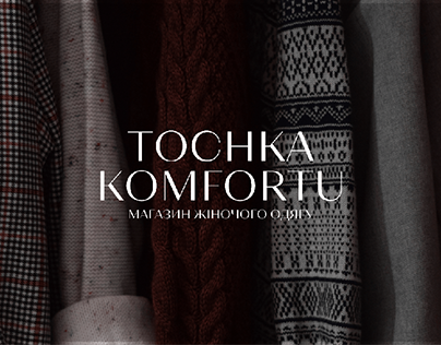 Clothing Store | E-commerce | TOCHKA KOMFORTU