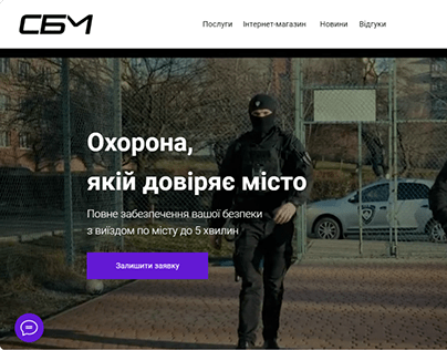 Security Agency SBM
