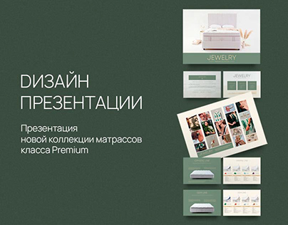 Presentation design/Дизайн презентации
