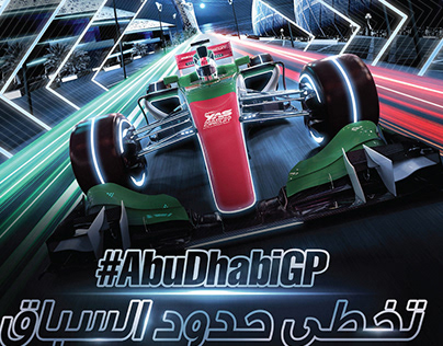 Formula One Abu Dhabi GP 2015
