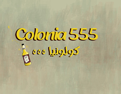 Project thumbnail - Colonia 555