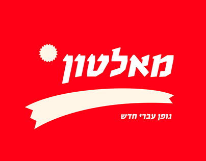 Malton - Hebrew Font