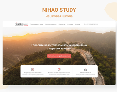 NIHAO STUDY