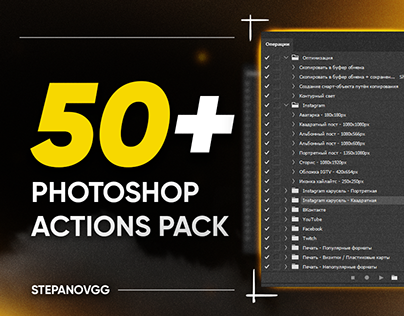 50+ACTIONS PACK for graphic designer / Adobe Photoshop