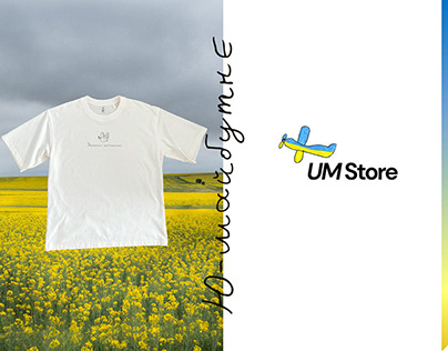 Сollection of Ukrainian T-Shirts «U-Майбутнє»