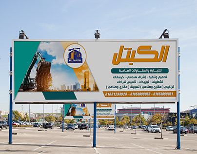 Banner For Contracting & Trading Company