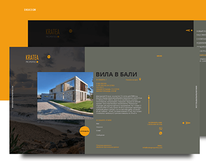 Project Kratea properties